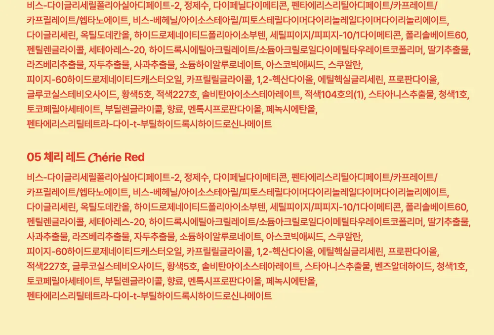 [세민PICK/100%증정이벤트] 코시에로 젤러시 미닛 플럼퍼 상세페이지 29